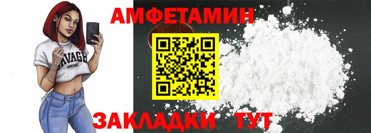 Amphetamine 97% Жуковский