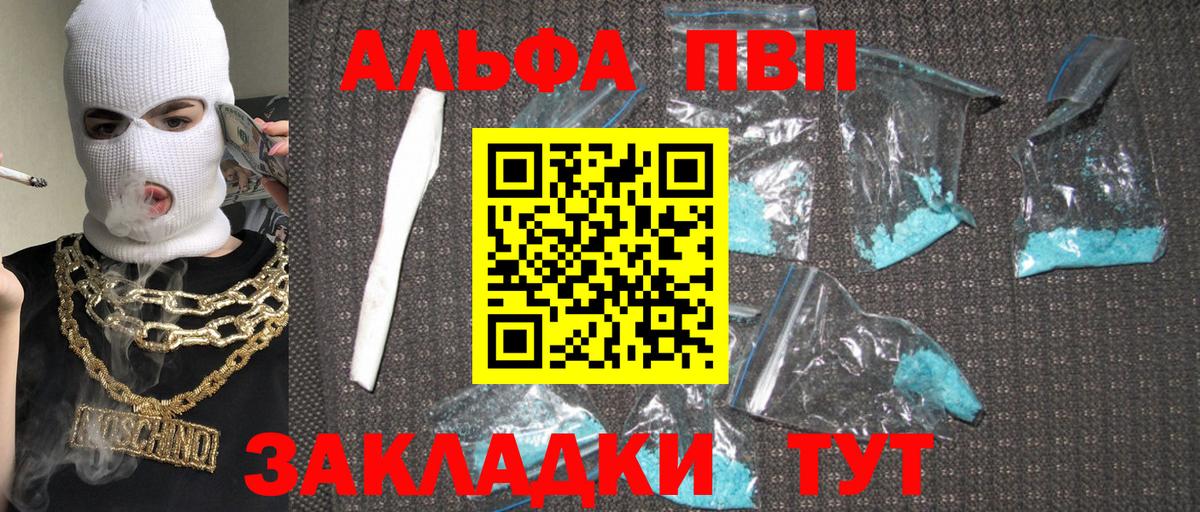 Alpha PVP Соль Жуковский