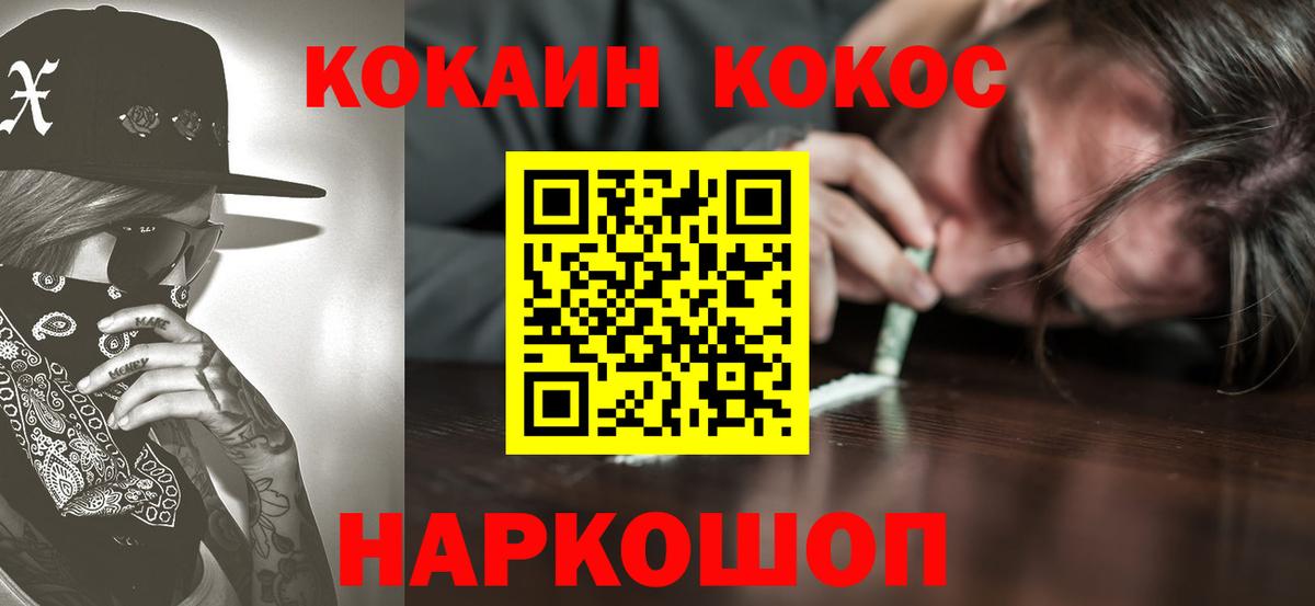 Cocaine 99% Жуковский