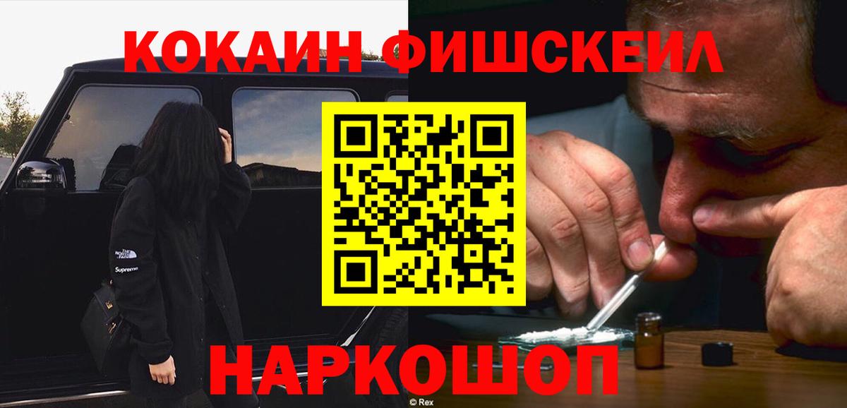 Кокаин VHQ  COCAIN VHQ  Вход с VPN  Жуковский 