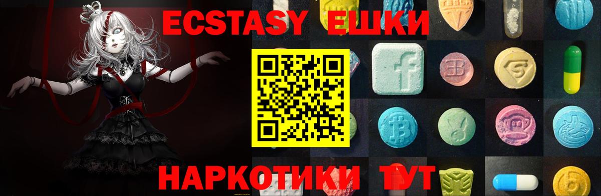 Жуковский  ЭКСТАЗИ  Вход с VPN  ЭКСТАЗИ DUBAI 