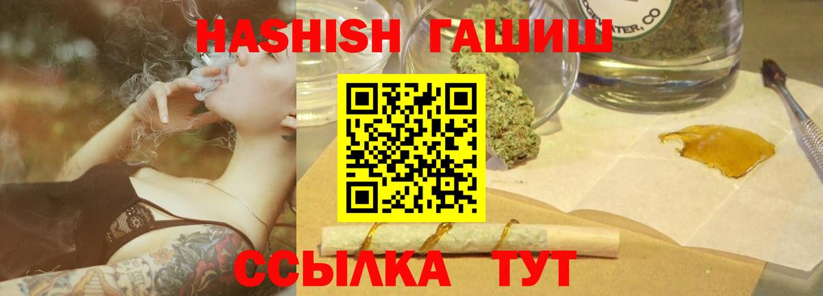 ГАШИШ убойный  Вход с VPN  Жуковский 
