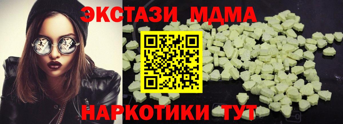 MDMA молли  Вход с VPN  МДМА кристаллы  Жуковский 