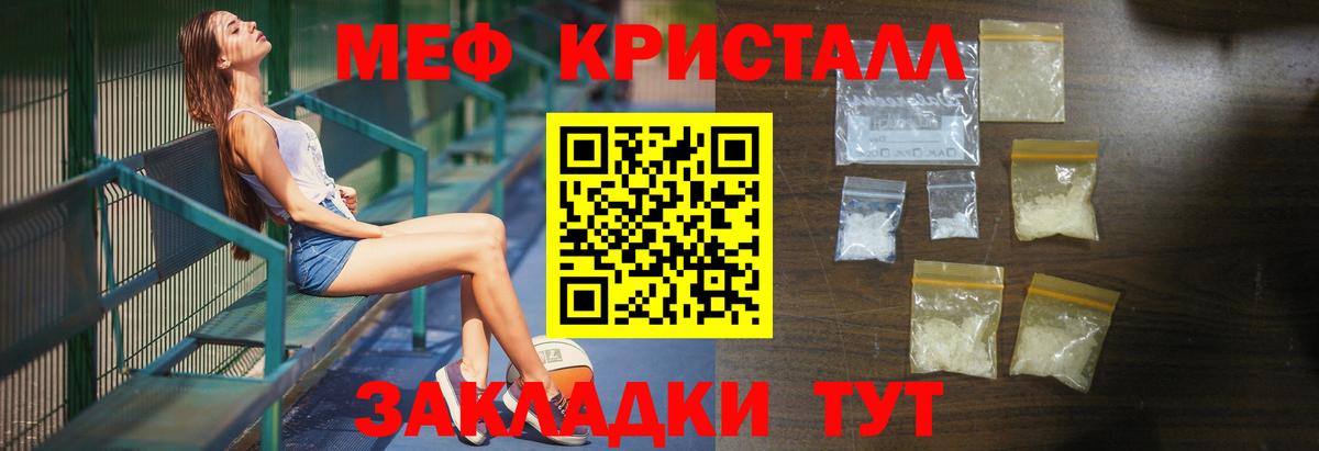 Меф мука Жуковский