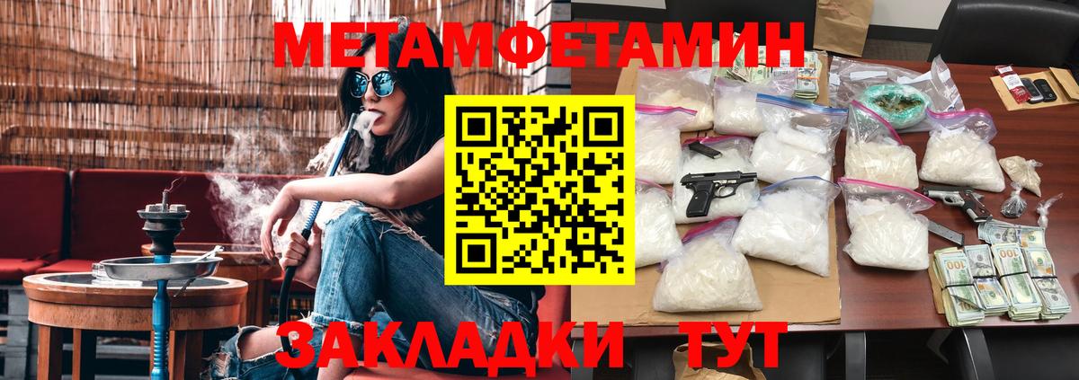 Первитин Methamphetamine Жуковский