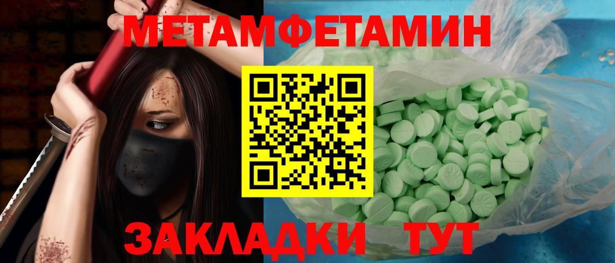 Первитин винт  Метамфетамин  Жуковский  Вход с VPN 