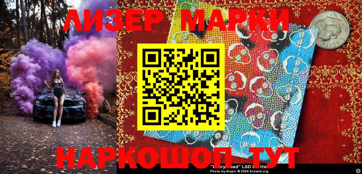 Жуковский  Марки 25I-NBOMe 1500мкг  Вход с VPN 